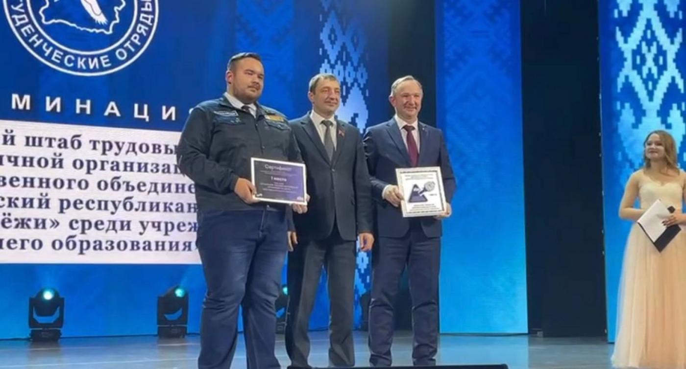Награждение БНТУ на торжественном подведении итогов третьего трудового семестра